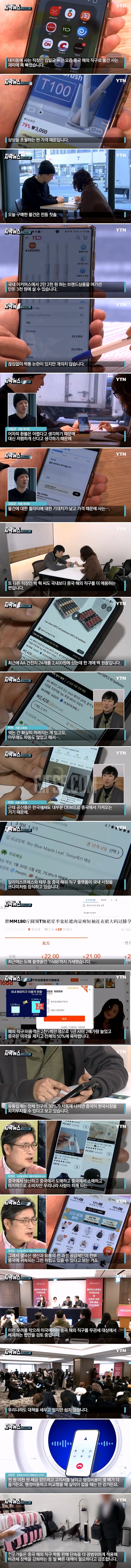 [이슈/유머]알리, 테무 한국시장 점령