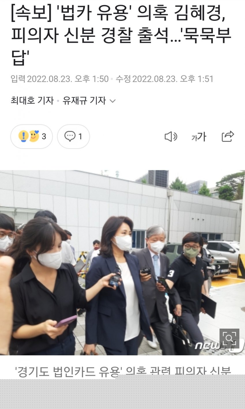 [이슈/유머] 피의자 신분으로 출석하신 분